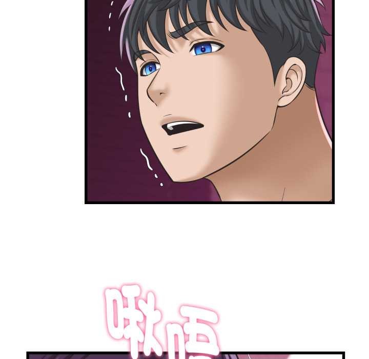 她们的夜晚属于我第32話