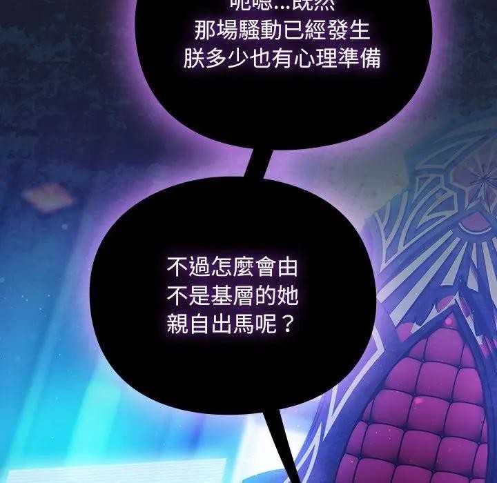 男人稀缺的异世界第26話