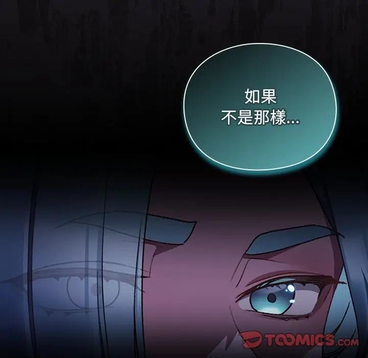 男人稀缺的异世界第26話