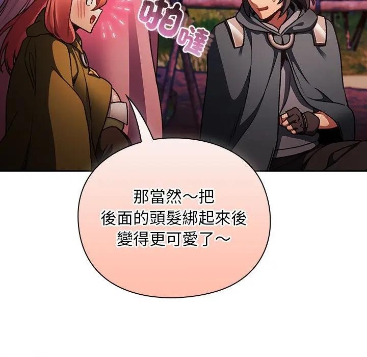 男人稀缺的异世界第26話