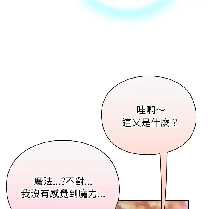 男人稀缺的异世界第26話