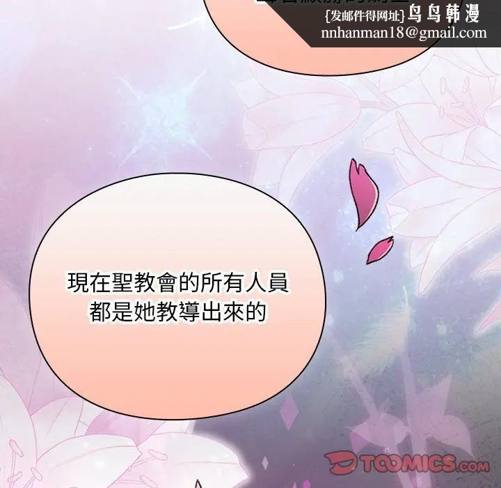 男人稀缺的异世界第26話