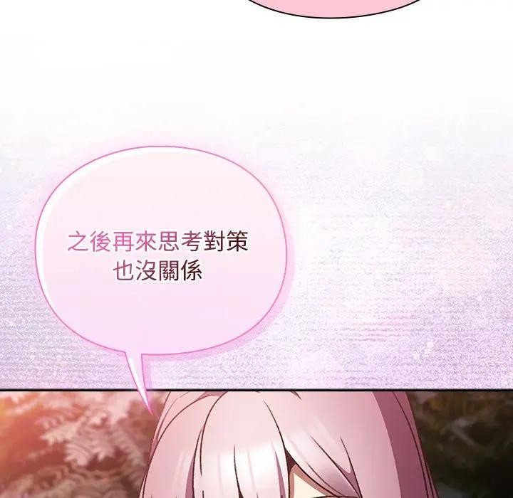 男人稀缺的异世界第26話