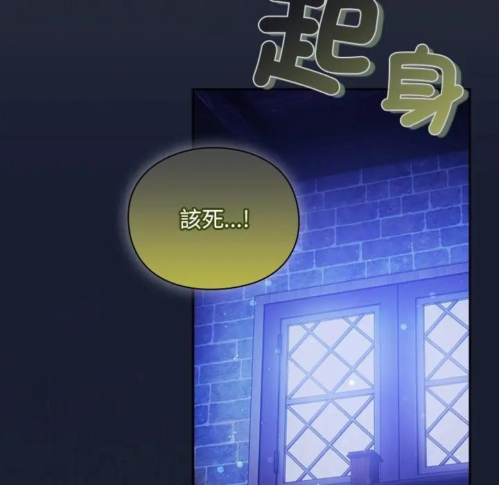 男人稀缺的异世界第26話