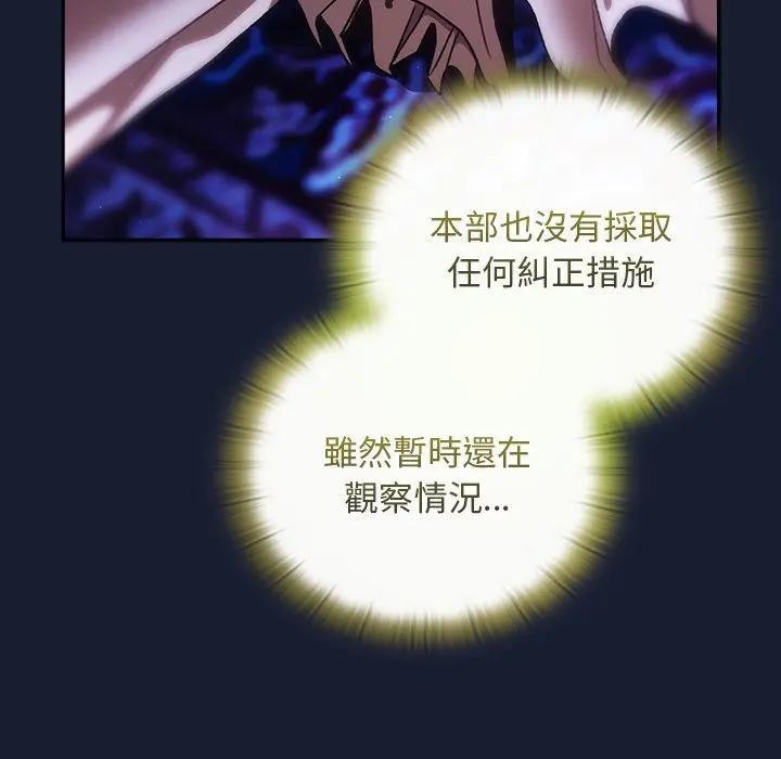 男人稀缺的异世界第26話