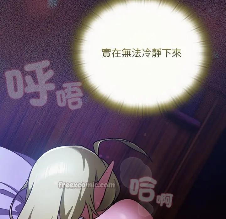 男人稀缺的异世界第26話