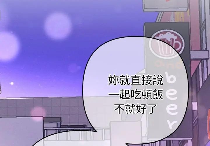 她们教会我的事第23話