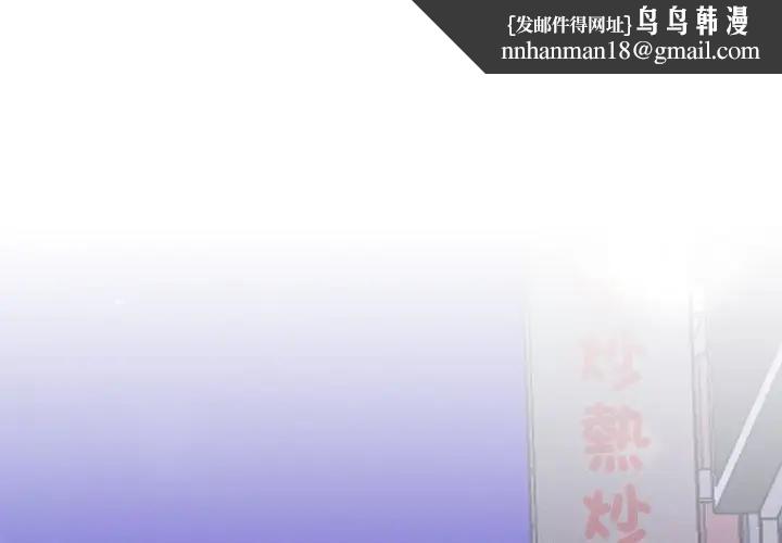 她们教会我的事第23話