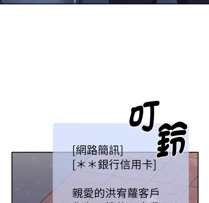 她们教会我的事第23話