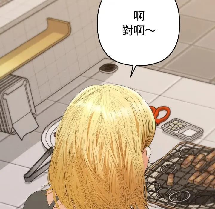 她们教会我的事第23話