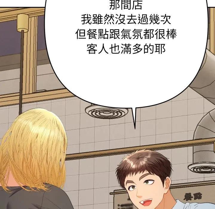 她们教会我的事第23話