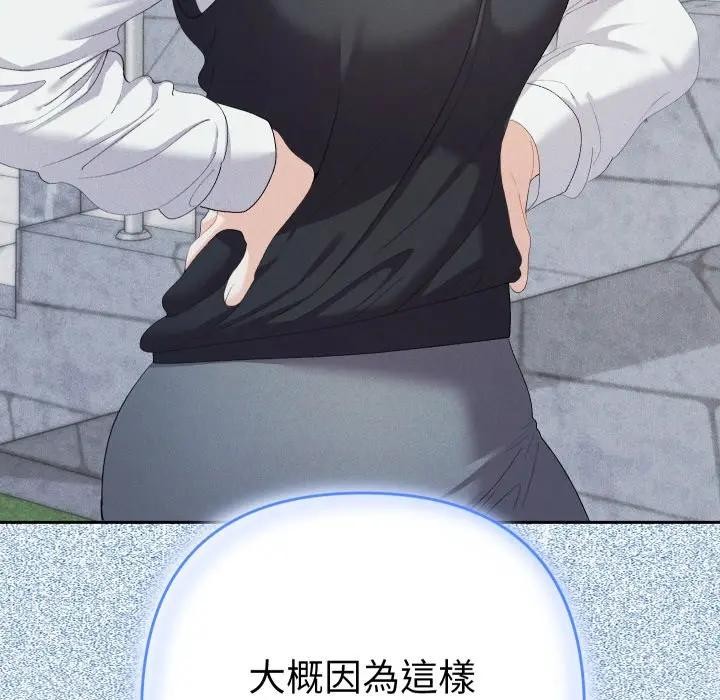 她们教会我的事第23話