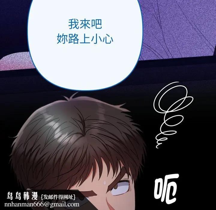 她们教会我的事第23話