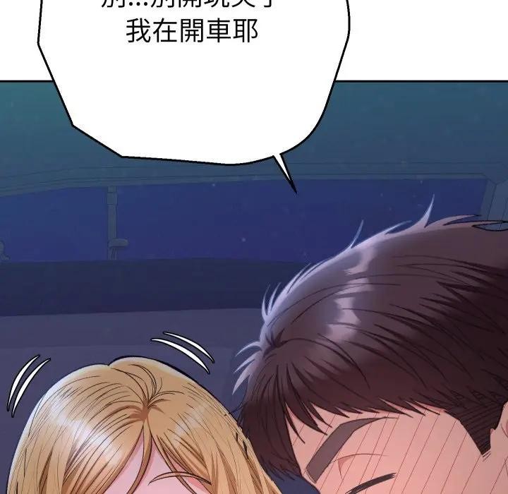 她们教会我的事第23話