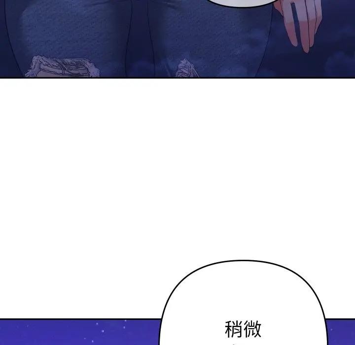 她们教会我的事第23話