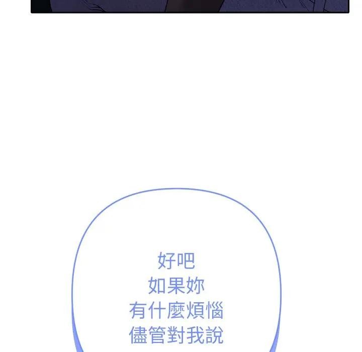 她们教会我的事第23話