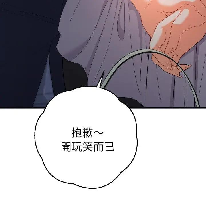 她们教会我的事第23話