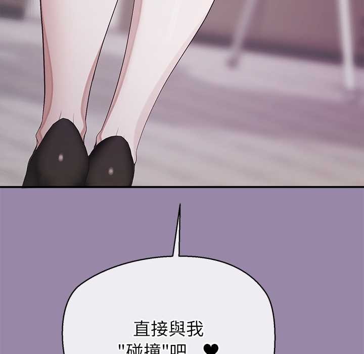 公主殿下要收种子啦！第23話