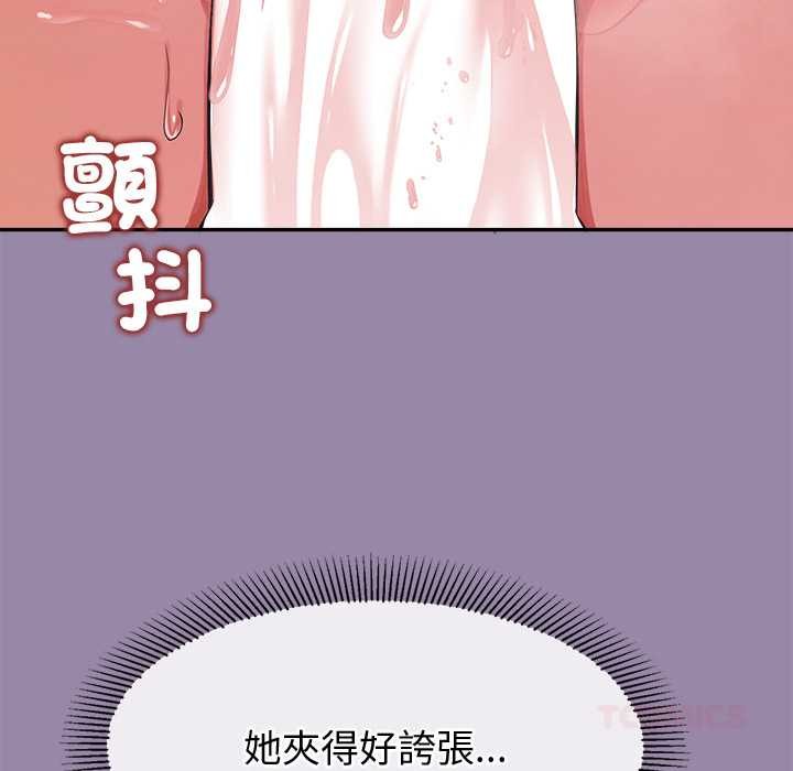 公主殿下要收种子啦！第23話