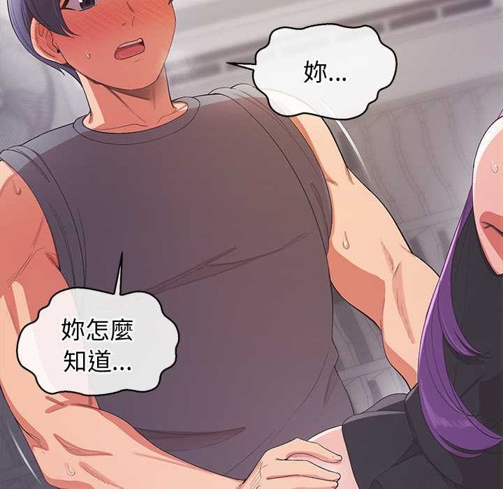 公主殿下要收种子啦！第23話