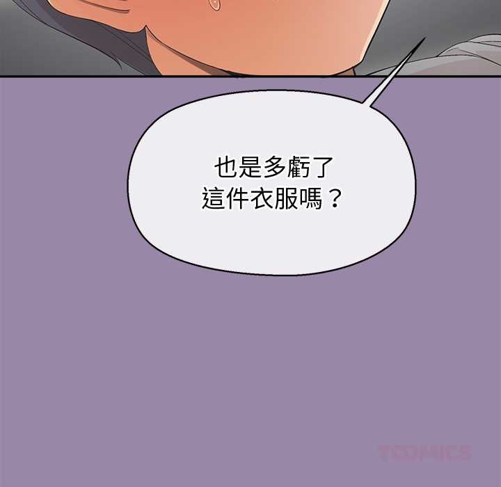 公主殿下要收种子啦！第23話