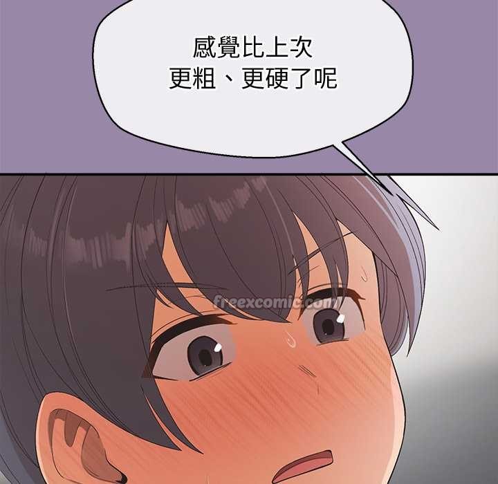 公主殿下要收种子啦！第23話