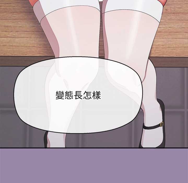 公主殿下要收种子啦！第23話