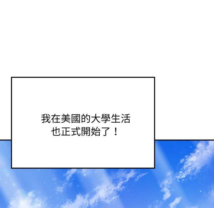 亲切的邻居太太们第7話