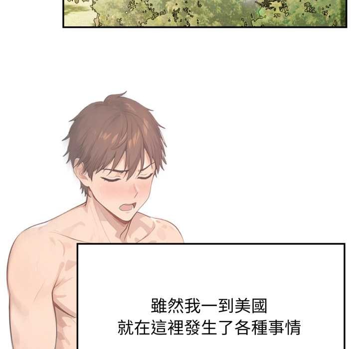 亲切的邻居太太们第7話