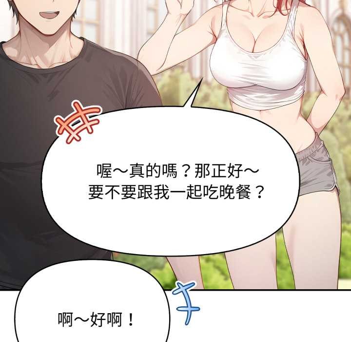 亲切的邻居太太们第7話