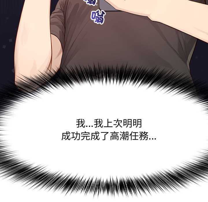 亲切的邻居太太们第7話