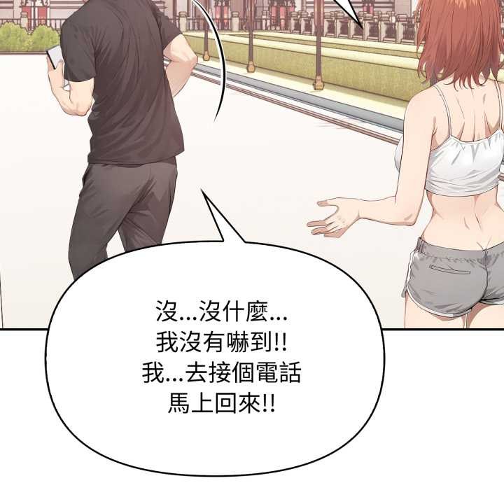 亲切的邻居太太们第7話