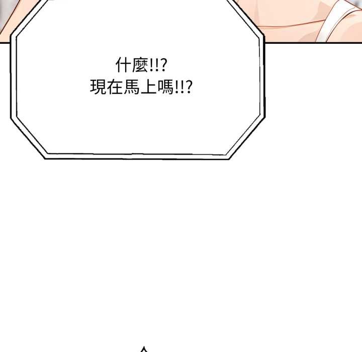 亲切的邻居太太们第7話