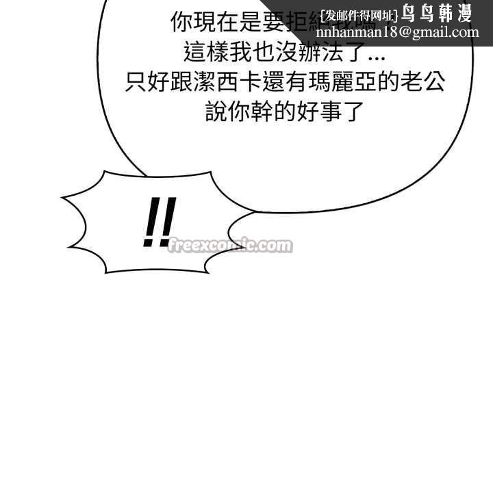 亲切的邻居太太们第7話