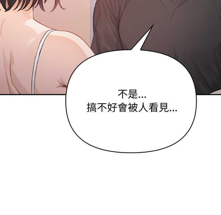 亲切的邻居太太们第7話