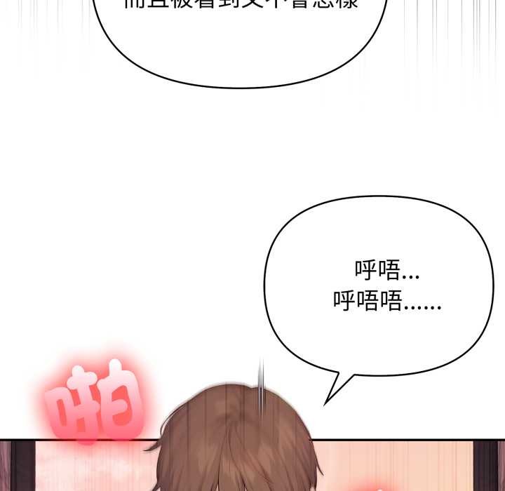 亲切的邻居太太们第7話