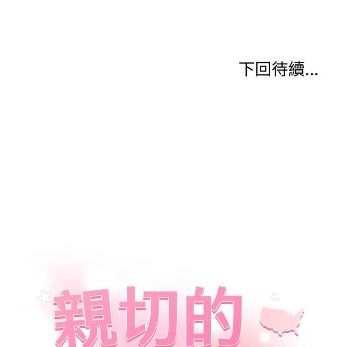 亲切的邻居太太们第7話