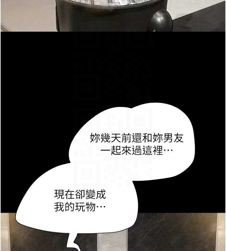 韶恩第89話-充當酒店妹