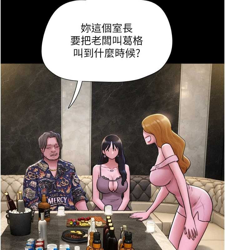 韶恩第89話-充當酒店妹