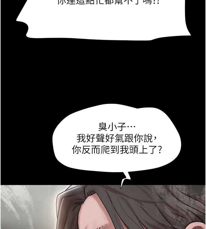 韶恩第89話-充當酒店妹