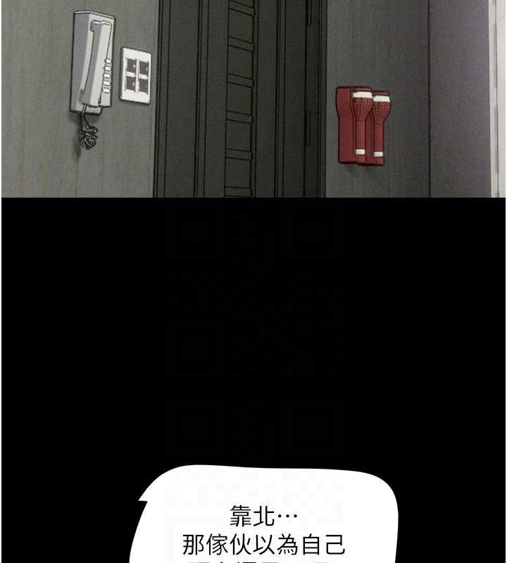 韶恩第89話-充當酒店妹