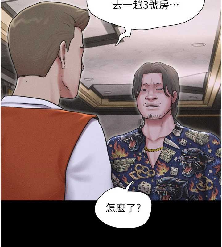 韶恩第89話-充當酒店妹