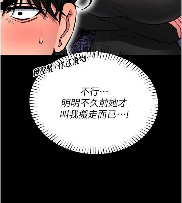 馆长是大野狼第10話-我沒有教過這種課