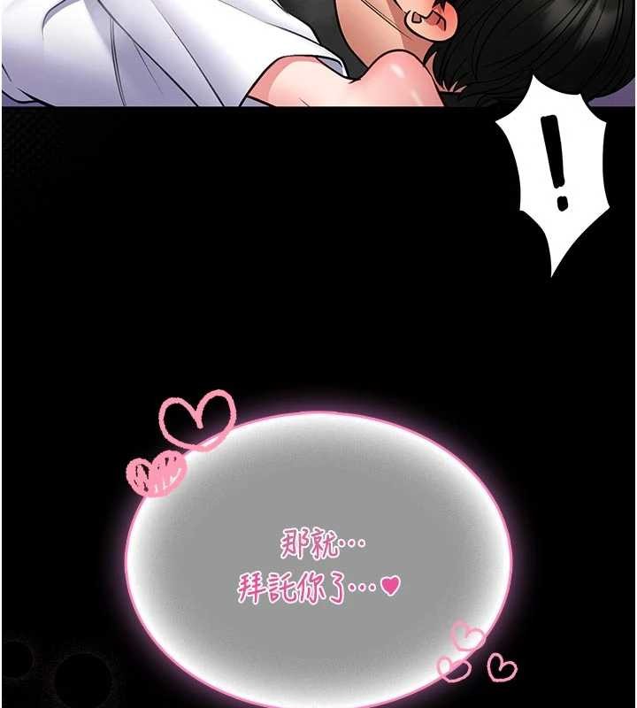 馆长是大野狼第10話-我沒有教過這種課