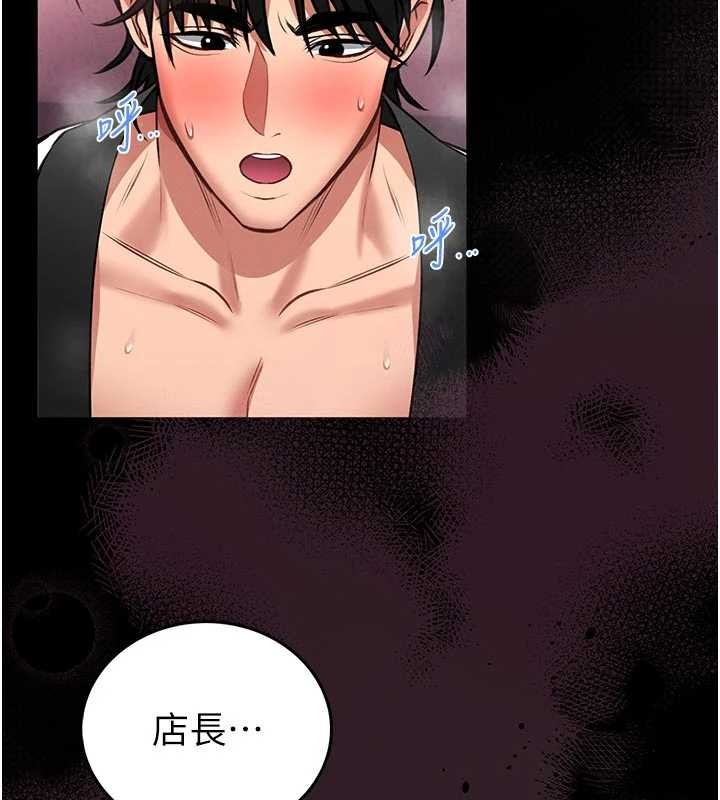 馆长是大野狼第10話-我沒有教過這種課