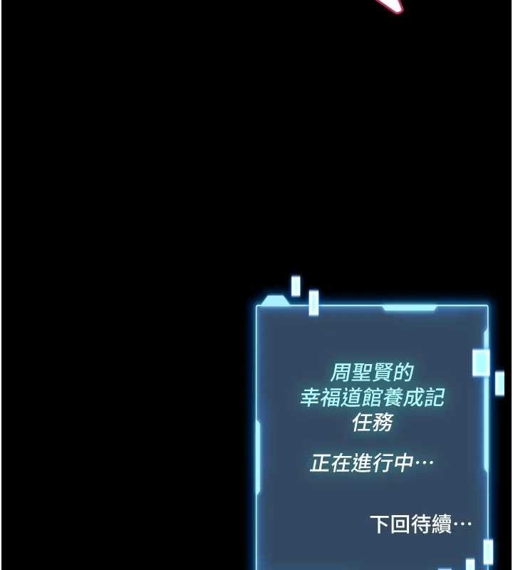 馆长是大野狼第10話-我沒有教過這種課