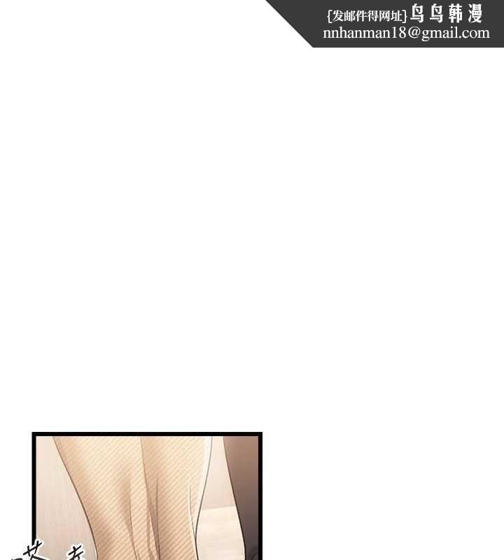 借妻条约第38話-用妳的肉體付出代價