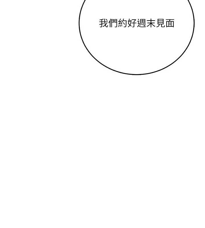 借妻条约第38話-用妳的肉體付出代價