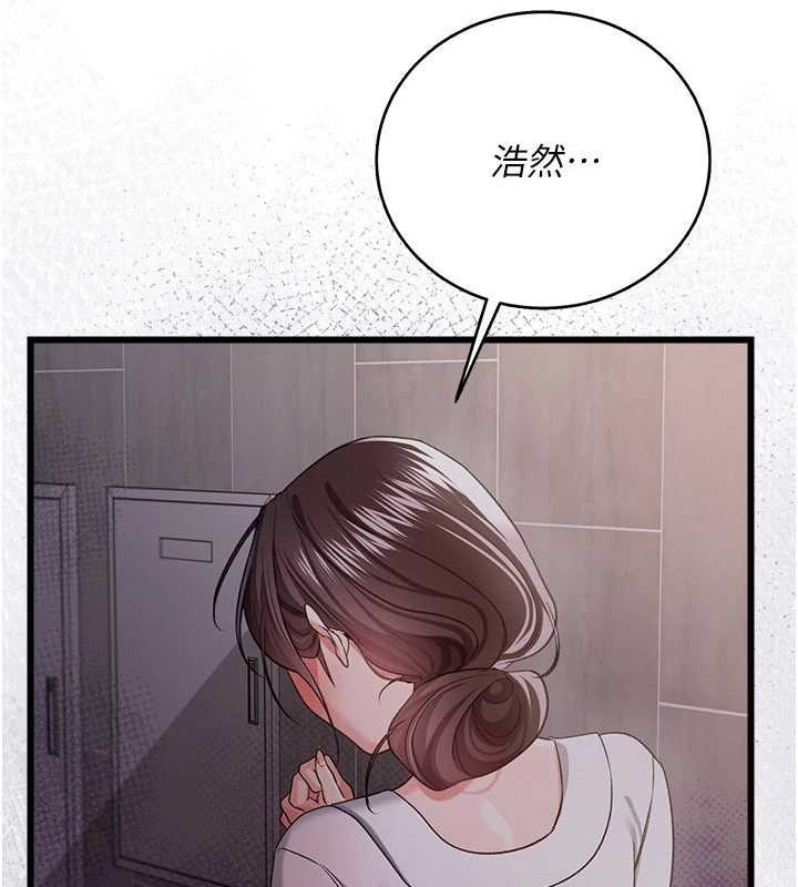 借妻条约第38話-用妳的肉體付出代價