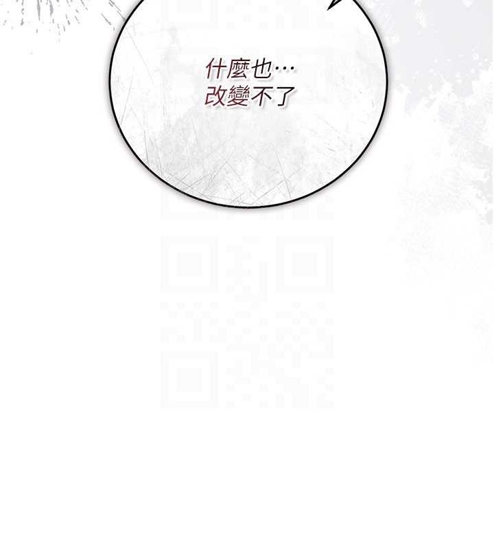 借妻条约第38話-用妳的肉體付出代價